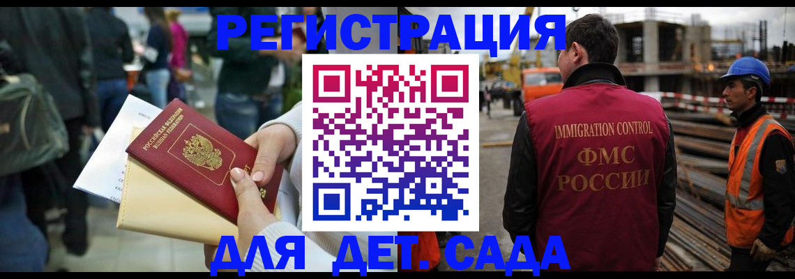 временная регистрация законно в Кулебаки