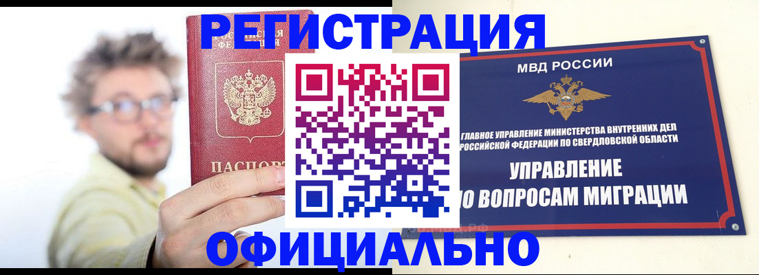 прописка от собственника в Кулебаки