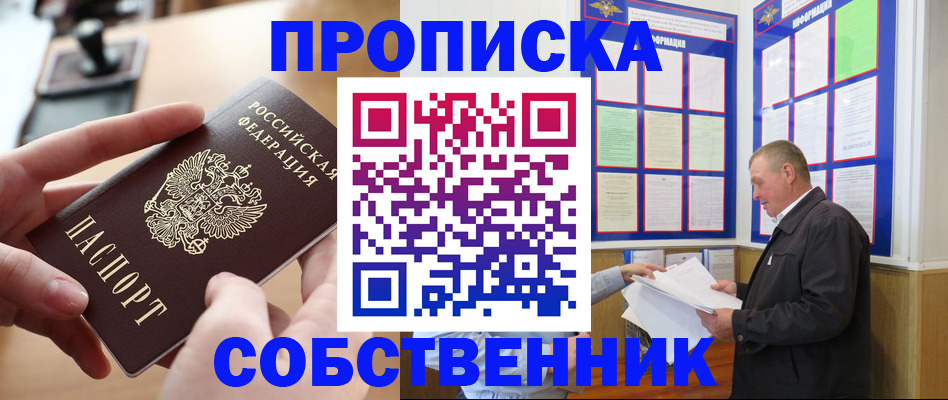 временная регистрация для всех в Кулебаки