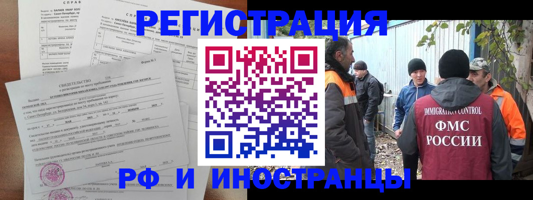 временная регистрация поиск в Кулебаки