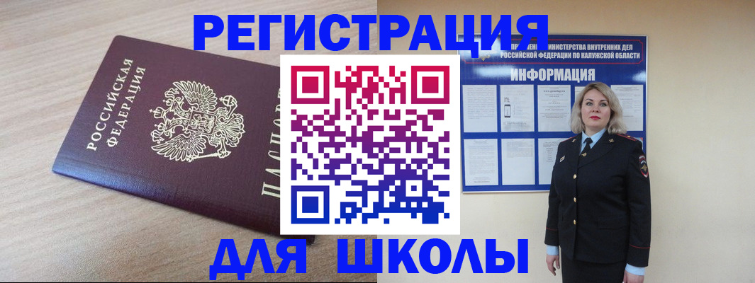 временная регистрация адрес в Кулебаки