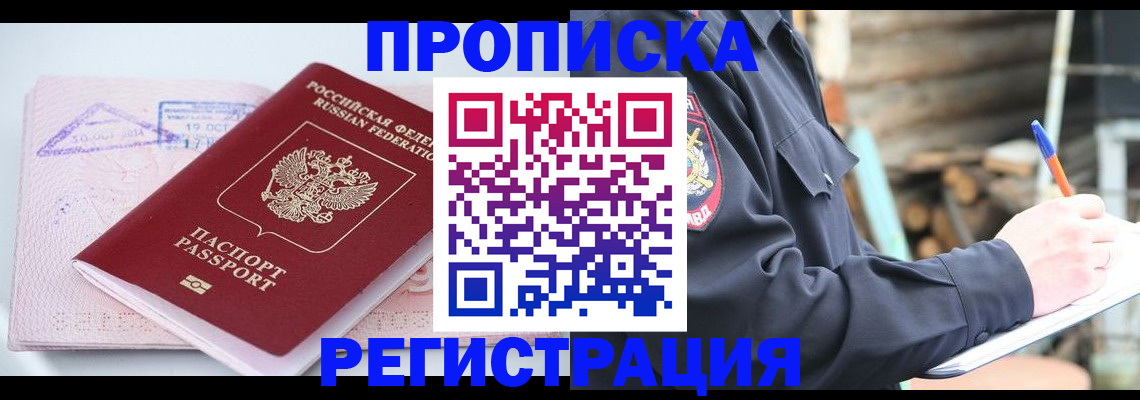 прописка иностранных граждан в Кулебаки