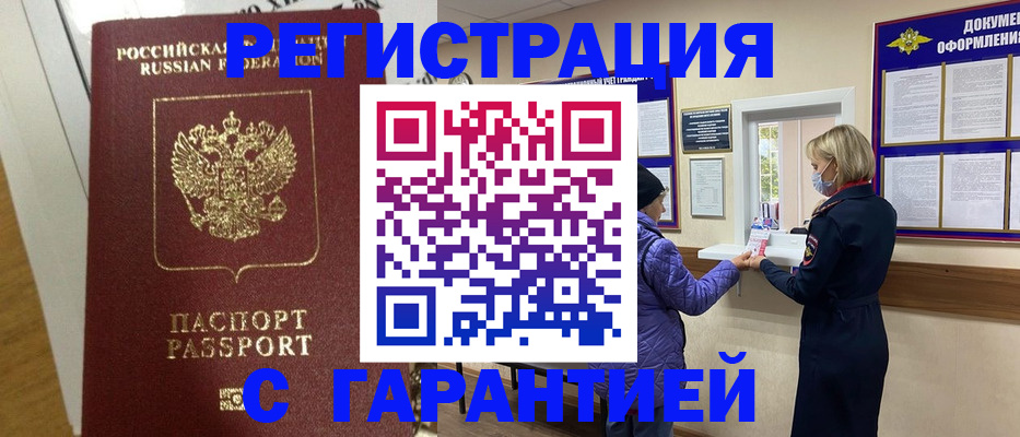 прописка поиск в Кулебаки