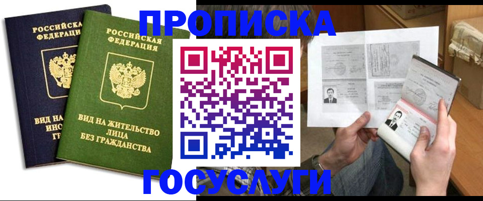 прописка паспорт в Кулебаки