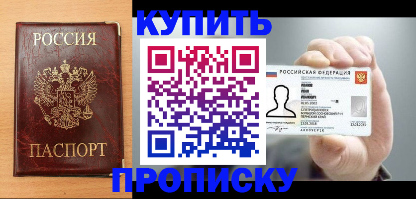 прописка от собственника в Кулебаки