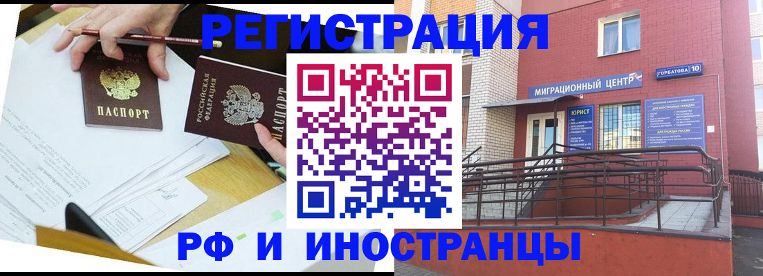 прописка ребенка в Кулебаки